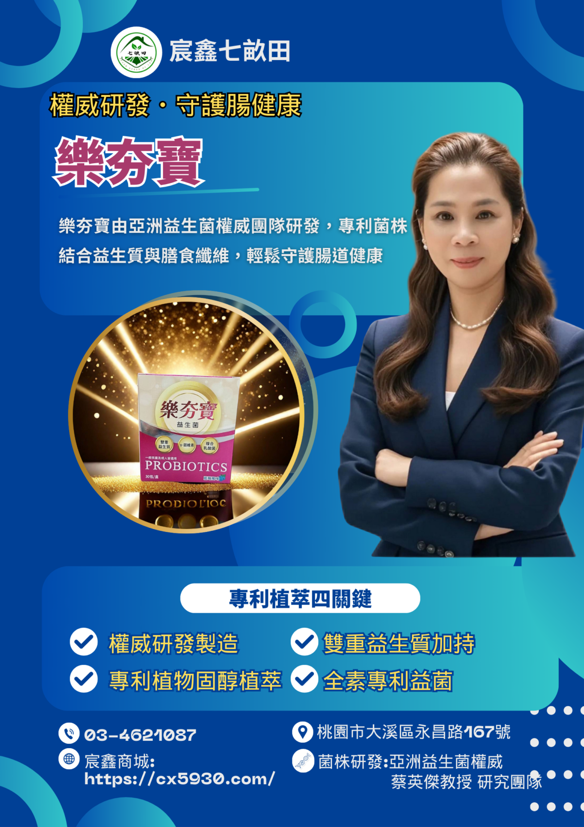 樂夯寶